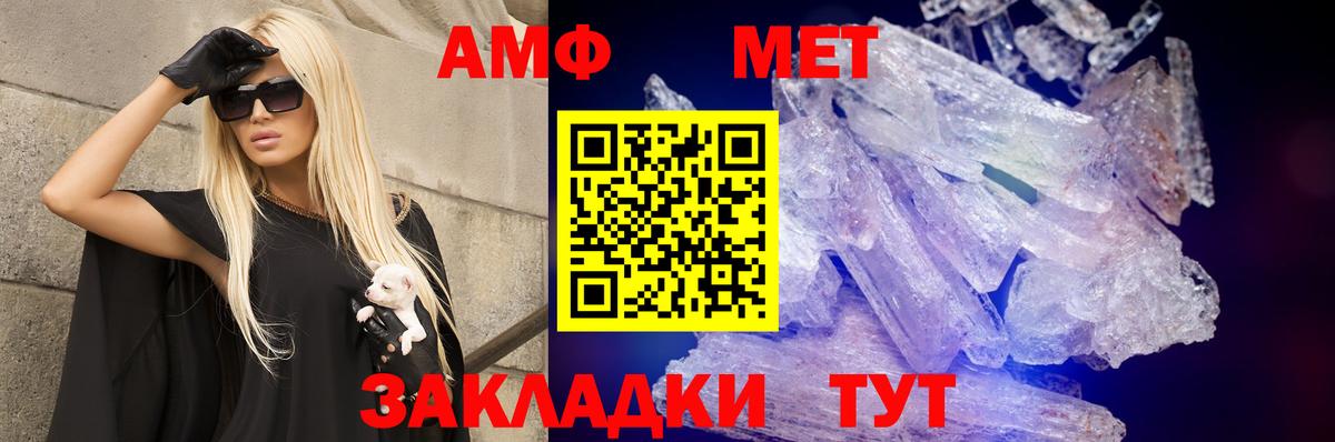 Amphetamine Розовый  Амфетамин  Михайловск  Вход с VPN 
