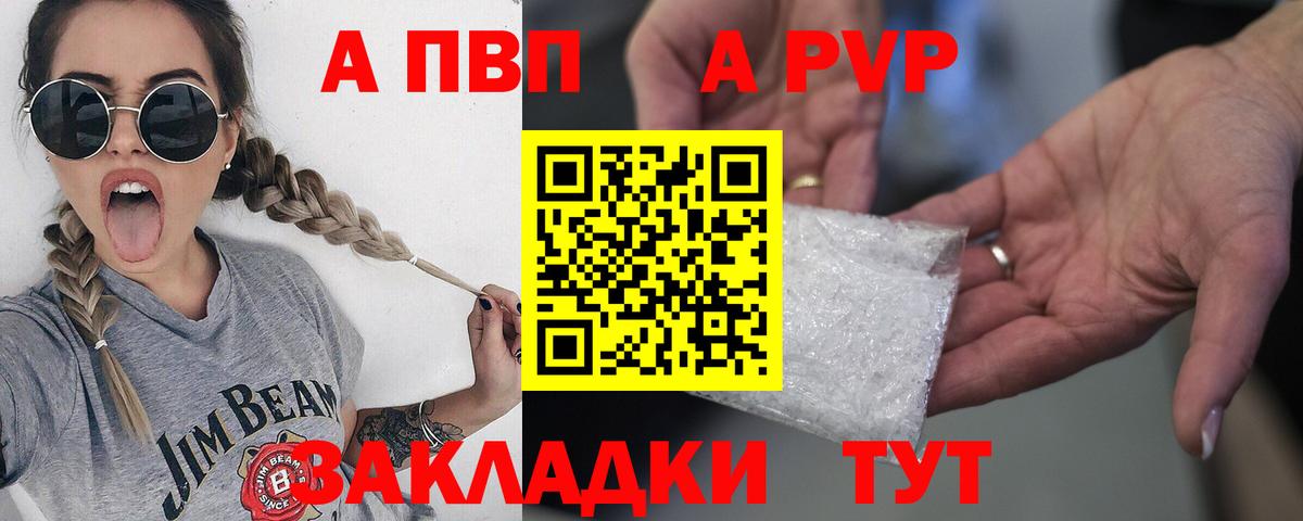 Alfa_PVP СК  Alfa_PVP СК КРИС  Вход с VPN  Михайловск 
