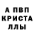 Alfa_PVP мука Ivan Hablak