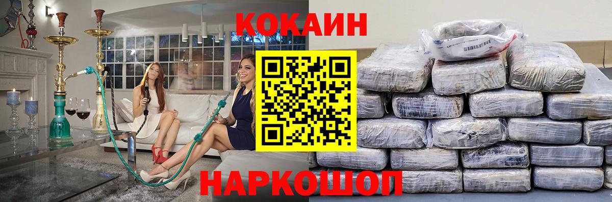 Михайловск  КОКАИН Колумбийский  Вход с VPN  COCAIN Боливия 