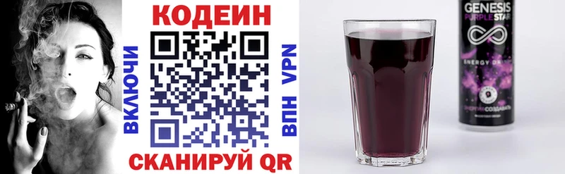 Кодеин Purple Drank купить наркотик Михайловск