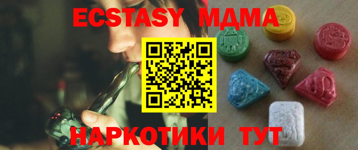 ЭКСТАЗИ  Вход с VPN  ЭКСТАЗИ диски  Михайловск  ЭКСТАЗИ VHQ 