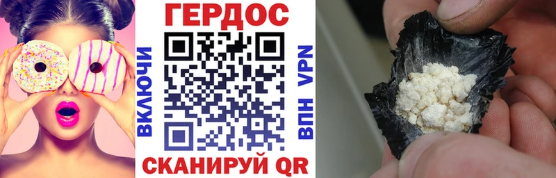 Героин VHQ  Михайловск 