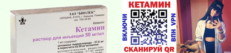Кетамин ketamine  Михайловск 