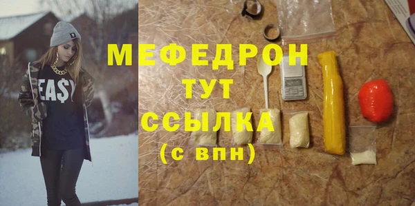 меф VHQ Арсеньев