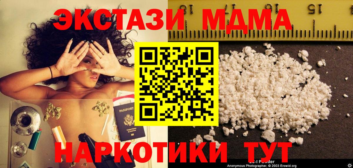 МДМА VHQ Михайловск