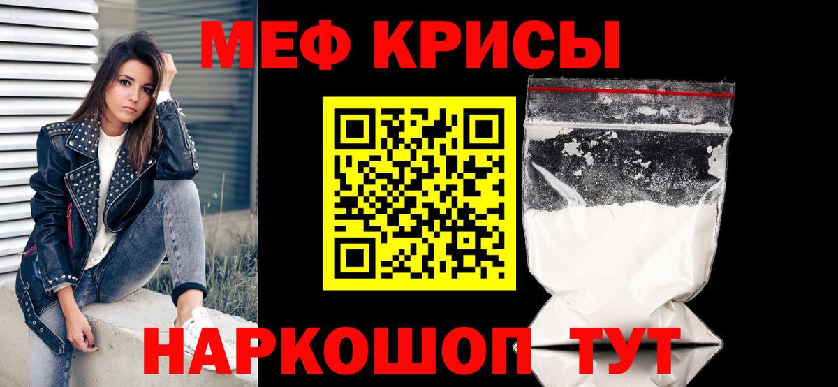 Мефедрон mephedrone  Меф  Михайловск  МЯУ-МЯУ мука  Вход с VPN 