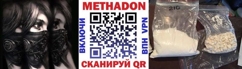 МЕТАДОН белоснежный Михайловск