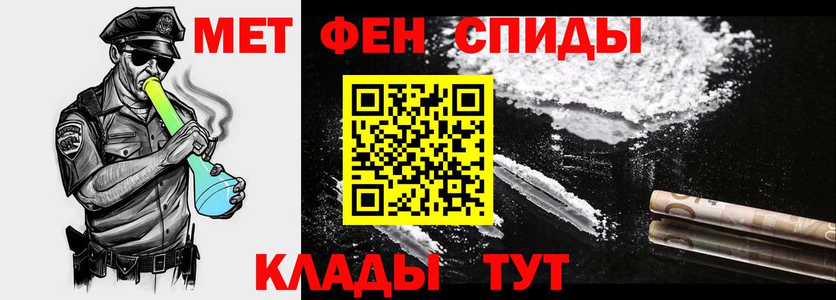 Метамфетамин витя Михайловск