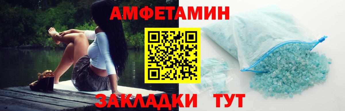 Михайловск  Метамфетамин витя  Вход с VPN 