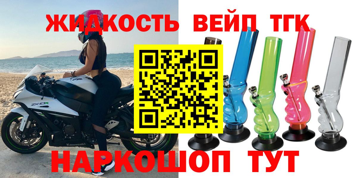 Михайловск  ТГК вейп  Вход с VPN  ТГК Wax 