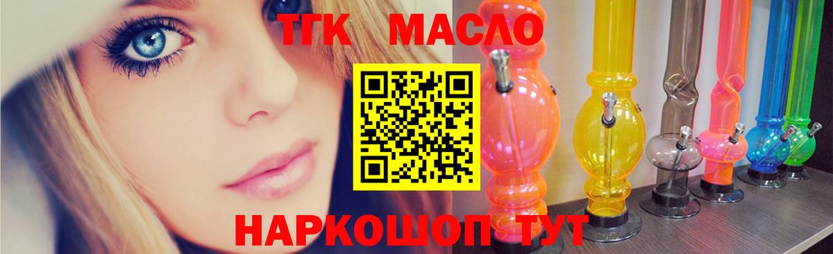 Дистиллят ТГК Wax Михайловск