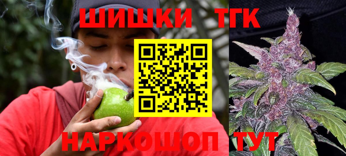Канабис индика  Вход с VPN  Шишки марихуана THC 21%  Марихуана AK-47  Канабис планчик  Михайловск 
